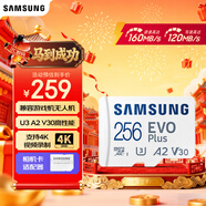 三星（SAMSUNG）256GB TF(MicroSD)存儲卡 EVO白卡 U3A2V30 手機平板游戲機內存卡 支持4K視頻 讀160MB/s寫(xiě)120MB/s