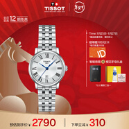 天梭（TISSOT）手表 卡森臻我系列女表 瑞士石英女士鋼帶腕表商務(wù)表新年禮物