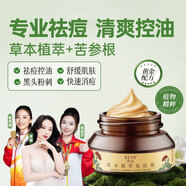 珂語(yǔ)苦參根祛痘膏草本植萃去痘痘和痘印去痘膏淡化痘印痘坑面霜護膚品 祛痘膏3瓶裝【苦參祛痘】