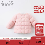 戴維貝拉（DAVE＆BELLA）童裝女童羽絨內膽男童羽絨服兒童冬裝90絨保暖衣服幼兒寶寶上衣 粉色-N【DB15316】 80 cm（建議身高73-80cm）