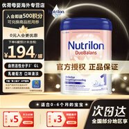 諾優(yōu)能（Nutrilon）官方授權店鋪荷蘭牛欄白金嬰幼兒奶粉白金進(jìn)階版奶粉800g原裝進(jìn)口 白金1段0-6月 27.7月到期