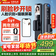 凱利萊（KAILAI）K9A智能門(mén)鎖指紋鎖3D人臉識別鎖電子鎖家用防盜入戶(hù)門(mén)密碼鎖家用