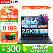 ThinkPadT14p 可選全新十六核Ultra9 聯(lián)想AI性能筆記本電腦 14英寸工程師設計商務(wù)辦公游戲輕薄本IBM Ultra5-125H 32G內存 1T固態(tài)丨標配 2.2K超清屏 100%高色域屏 指紋識別