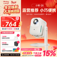 小明Q5 升級云臺投影儀家用投影機便攜戶(hù)外1080P高清家庭影院游戲投影機（自適應系統 真1080P） 