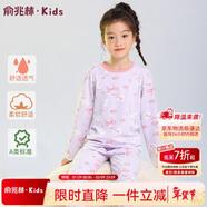 俞兆林兒童秋衣秋褲家居服A類(lèi)純棉睡衣套裝舒適透氣 蝴蝶結兔140
