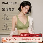 伊維斯（ENWEIS）【空氣內衣】無(wú)鋼圈抗菌文胸蕾絲背心固定杯墊舒適柔軟內衣女 綠色 (背心款) M /160(適合70ABCD，75ABC)