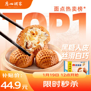 廣州酒家 核桃包750g 20個(gè) 早餐半成品 廣式早茶點(diǎn)心 包子速食 年貨送禮