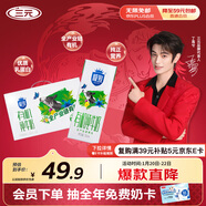 三元極致有機純牛奶整箱250mL*12盒 有機認證 年貨禮盒