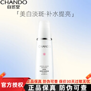 自然堂（CHANDO）乳液女提拉緊致淡化細紋提亮膚色保濕柔膚清爽補水滋潤細致肌膚 雪潤皙白晶澈乳液120mL