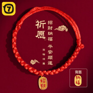 柒哦貓咪項圈長(cháng)命鎖新年裝飾編織貓圍脖項鏈寵物脖子配飾脖圈鈴鐺飾品 紅繩【招財納?！?貓狗通用（17-32cm）可調節項圈