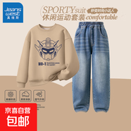 真維斯（Jeanswest）童裝男童套裝春秋2026新款春季牛仔褲兒童衣服春裝衛衣童裝 【春季衛衣牛仔褲套裝】卡其 線(xiàn)條機甲+淺藍 160