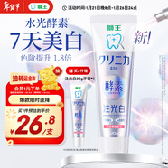 獅王（Lion）齒力佳酵素注光白牙膏清柚滿(mǎn)溢120g美白去黃去牙漬護齦