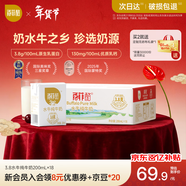 百菲酪水牛純牛奶3.8g優(yōu)質(zhì)乳蛋白130mg高鈣200ml*18盒 春節年貨送禮盒裝