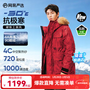 網(wǎng)易嚴選中國大鵝x燕云聯(lián)名款地表強溫90鵝絨工裝羽絨服-30℃抗寒保暖五防 A款25迭代-限定紅 XL （180/100A）