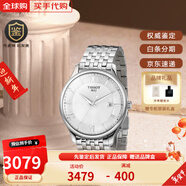 天梭（TISSOT）【年貨節】瑞士手表 力洛克魅時(shí)系列機械男表俊雅系列石英男表 T063.610.11.038.00