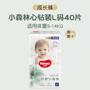 好奇小森林心鉆裝日夜用紙尿褲NB碼新生嬰兒寶寶尿不濕拉拉褲尿片 好奇小森林拉拉褲L碼40片914kg