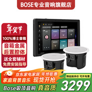 博士（BOSE）吸頂音響家庭背景音樂(lè )套裝WIFI智能家庭影院音響組合嵌入式音箱主機藍牙 吸頂音箱2只+定制P10主機HOPE