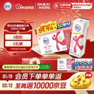 舒化0乳糖 脫脂牛奶220ml*24盒 牛奶整箱京東自營(yíng) 企業(yè)團購 年貨禮盒