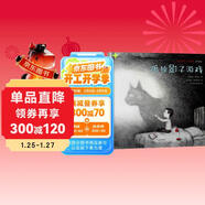 孤獨影子游戲：充滿(mǎn)善意的繪本，引導孩子克服交友退縮心理