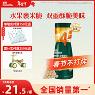 英氏（Engnice）嬰幼兒果裹泡芙白葡萄橙味 寶寶嬰兒零食輔食泡芙條38g