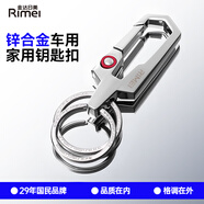 金達日美汽車(chē)鑰匙扣雙鋼圈高檔車(chē)鑰匙掛扣商務(wù)腰掛鎖匙扣男女簡(jiǎn)約個(gè)性