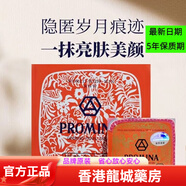 保美雅泰國人參珍珠膏 補水保濕 滋潤提亮膚色 緊致抗皺護膚 11g 3盒，買(mǎi)二贈一