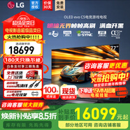 LG C5 電視2025年新品42/48/55/65/77/83英寸OLED屏幕智能游戲電視AI音畫(huà)調節薄4K高清電視【浙江】 77英寸 C5【4K巨幕影院級】