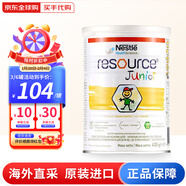 雀巢（Nestle）小佳膳幼兒挑食偏食兒童成長(cháng)全營(yíng)養奶粉1-10歲 400g 波蘭版(1歲以上)*1罐-26年11月