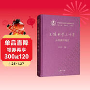 土壤科學(xué)三十年：從經(jīng)典到前沿
