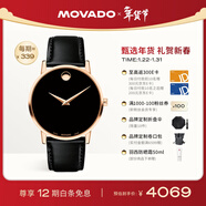 摩凡陀（Movado）瑞士手表博物館系列腕表石英牛皮男表0607272 瑞表禮物送禮