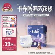 卡布星空城堡系列輕薄透氣防漏大吸量拉拉褲嬰兒尿不濕新生兒 紙尿褲S碼28片(4-8KG)