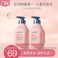 貝德美藍甘菊兒童洗發(fā)水3-4-6-12歲無(wú)硅油弱酸性洗發(fā)露男女孩用335ml*2