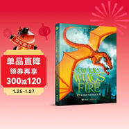 火翼飛龍8：龍魂泯滅的假面女王