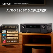 天龍（DENON）AVR-X580BT功放家庭影院5.2聲道AV功放機進(jìn)口發(fā)燒級大功率支持USB藍牙8K杜比DTS音效HDMI2.1 黑色