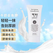 美麗蓓菲泰國美麗蓓菲Q10牛奶去角質(zhì)Beauty Buffet深層清潔臉部毛孔去死皮