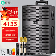 索愛(ài)（soaiy）X67(A)15吋大功率25喇叭四輪重低音廣場(chǎng)舞戶(hù)外k歌藍牙拉電木吉他樂(lè )器音箱拉桿音箱擴音器雙麥克風(fēng)