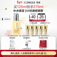 倩碧混皮黃油125ml無(wú)油清爽乳液保濕面霜敏感肌護膚品新年禮物送女友