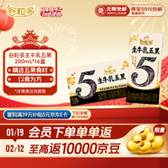 伊利谷粒多生牛乳五黑 200ml*16盒年貨禮盒裝