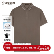 才子（TRIES）商務(wù)休閑POLO衫男夏季新款短袖翻領(lǐng)珠地網(wǎng)透氣棉彈t恤多色可選 咖啡色 XL 50(175/92A)
