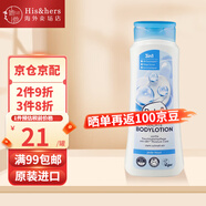 芭樂(lè )雅（Balea）dm德國進(jìn)口尿素潤膚身體乳 夏季女士干燥皮膚滋潤保濕補水霜 嫩白保濕身體乳400ml