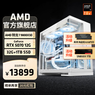 AMD銳龍R7 9800X3D主機組裝電腦RTX5080 RX9070XT顯卡直播電競設計9850X3D臺式電腦主機DIY組裝機 銳龍7 9800X3D+RTX5070主機丨配三 主機套件