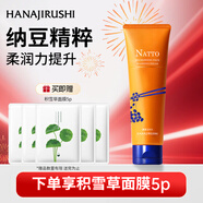 花印納豆彈潤綻亮洗面奶120g 洗面奶女士男士 溫和潔面保濕護膚品新年