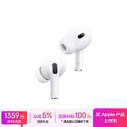 Apple/蘋(píng)果 AirPods Pro (第二代) 搭配MagSafe充電盒 (USB-C) 蘋(píng)果耳機 藍牙耳機 適用iPhone/iPad/Mac