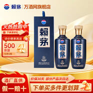 賴(lài)茅茅臺 賴(lài)茅 端曲2.0 雅韻版 醬香型白酒 商務(wù)宴請 53度 500mL 2瓶 含禮品袋