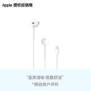 Apple/蘋(píng)果 EarPods (閃電接頭) 原裝有線(xiàn)耳機 麥克風(fēng) 手機耳機