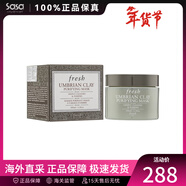 馥蕾詩(shī)（Fresh）意大利白泥控油凈顏面膜白泥面膜 深徹清潔控油 送禮物 100ml