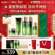 韓后綠寶石茶肽水乳套裝 緊致淡紋抗皺保濕化妝品護膚品新年禮物女生