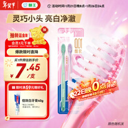 獅王（Lion）細齒潔0.01晶彩牙刷2支軟毛小巧刷頭細致護齦呵護口腔家庭裝