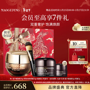 毛戈平魚(yú)子醬面膜黑霜修護抗皺緊致保濕護膚品禮盒新年禮物女