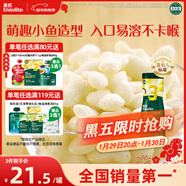 英氏（Engnice）嬰幼兒泡芙鱈魚(yú)胡蘿卜味 嬰兒零食寶寶零食兒童小魚(yú)泡芙條36g/罐